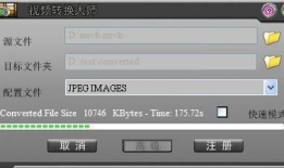 视频转换大师,轻松实现多种格式转换，解锁视频新体验