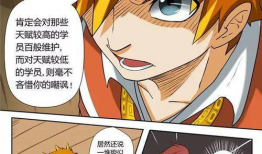 妖神记的漫画,奇幻世界中的神魔传奇